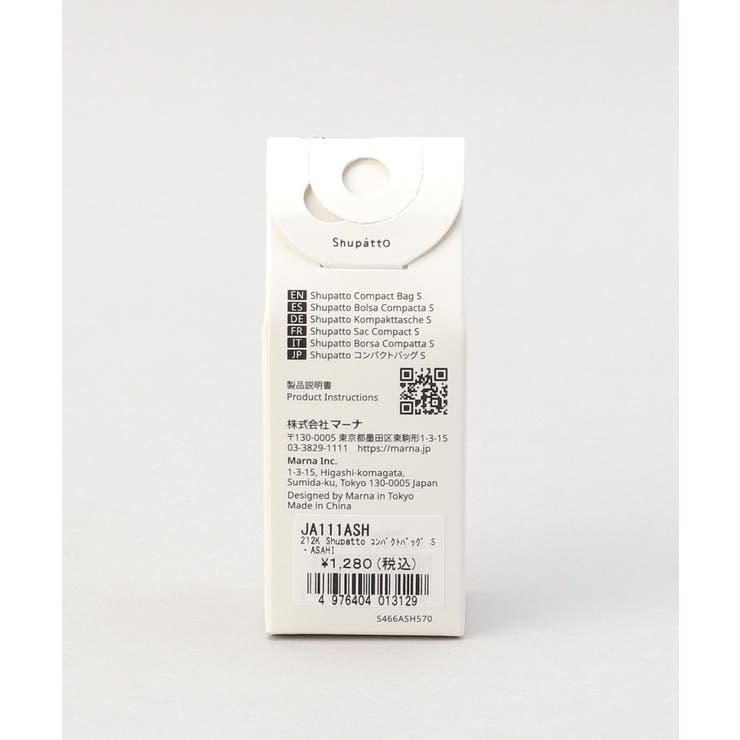 コンパクトバッグ S・ASAHI ＜Shupatto シュパット＞ | 212 KITCHEN STORE | 詳細画像10 