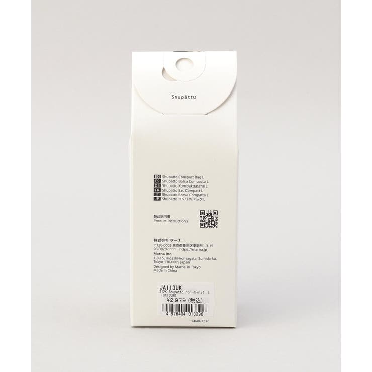 コンパクトバッグ L・UKIGUMO ＜Shupatto シュパット＞ | 212 KITCHEN STORE | 詳細画像10 