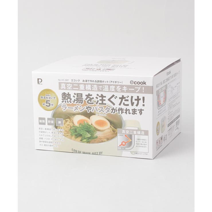 エコック お湯で作れる調理ポット IV | 212 KITCHEN STORE | 詳細画像9 