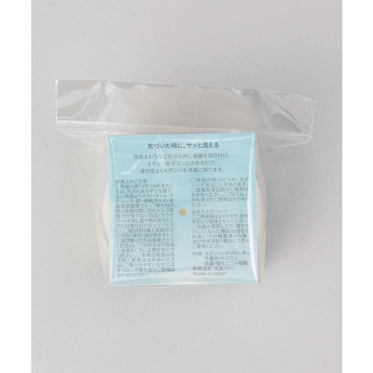 POCO neco 洗面スポンジ吸盤付き・GY ＜marna マーナ＞ | 212 KITCHEN STORE | 詳細画像6 