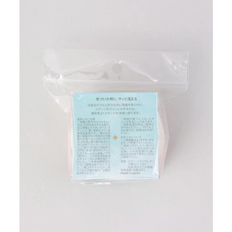 POCO neco 洗面スポンジ吸盤付き・PK ＜marna マーナ＞ | 212 KITCHEN STORE | 詳細画像6 