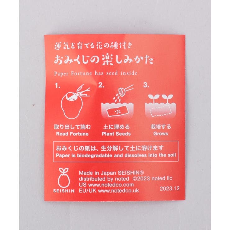 おめでたおみくじ 干支 午 | 212 KITCHEN STORE | 詳細画像5 