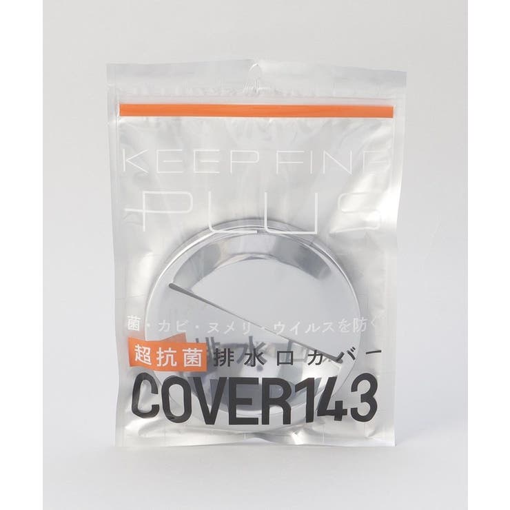 KEEP FINE PLSU 超抗菌排水口カバー COVER143 | 212 KITCHEN STORE | 詳細画像4 