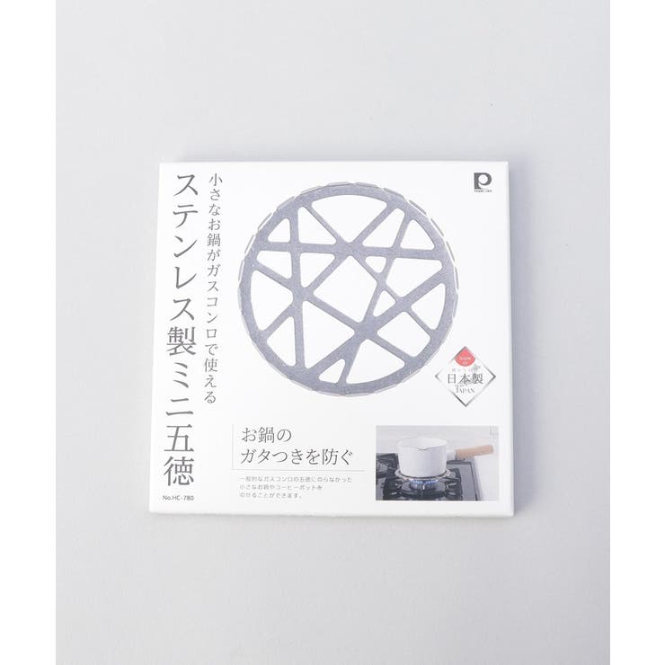 ステンレス製ミニ五徳 | 212 KITCHEN STORE | 詳細画像4 