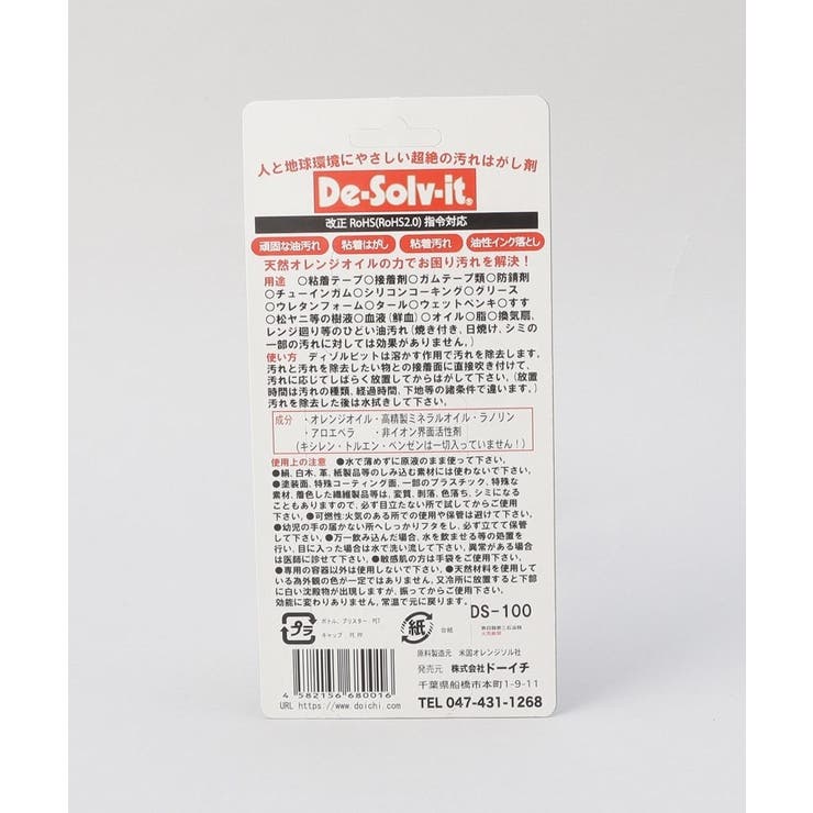 ディゾルビット 100ml | 212 KITCHEN STORE | 詳細画像6 