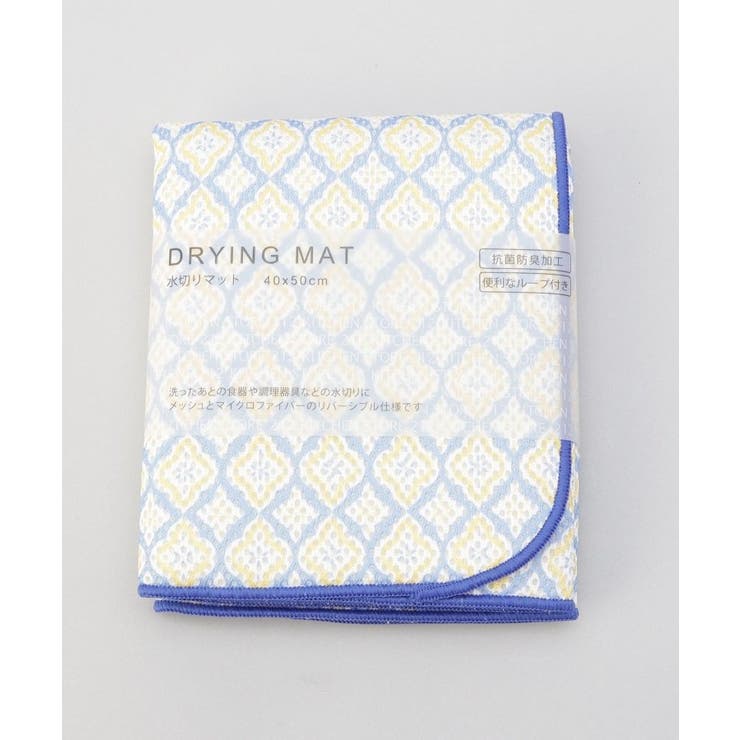 抗菌ドライングマットL プロバンス 40×50 | 212 KITCHEN STORE | 詳細画像5 