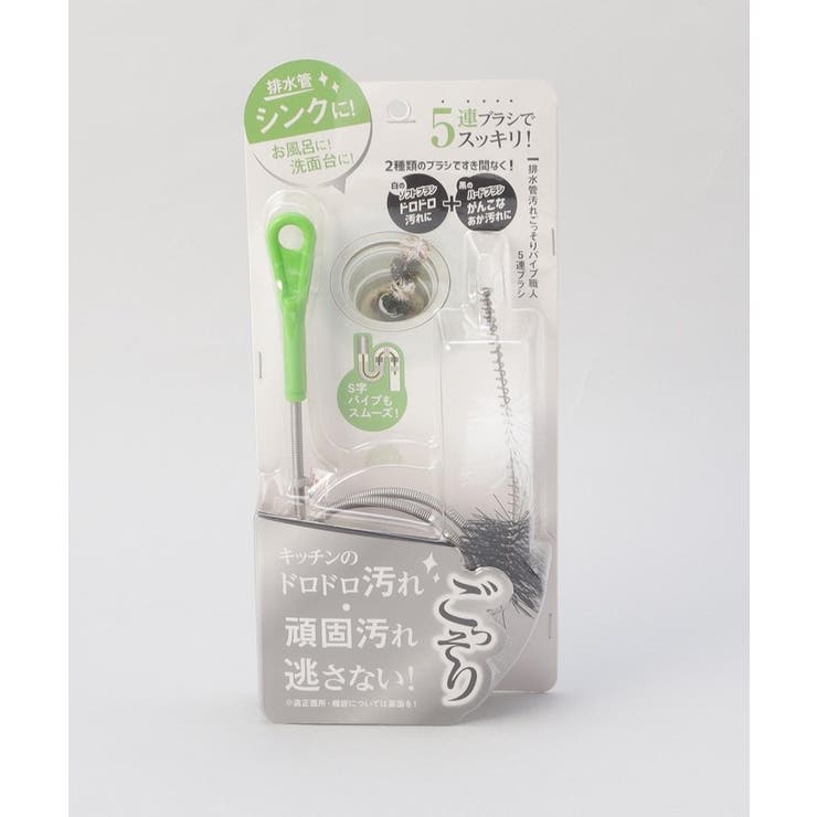 排水管汚れごっそりパイプ職人5連ブラシ | 212 KITCHEN STORE | 詳細画像4 