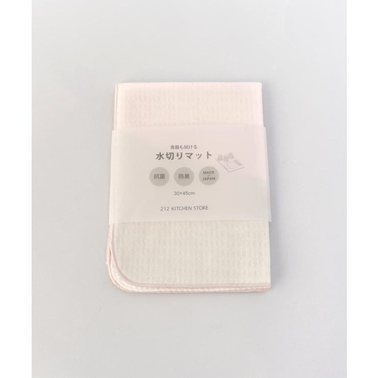 幾何学柄水切りマット PK ＜212Kオリジナル＞ | 212 KITCHEN STORE | 詳細画像4 
