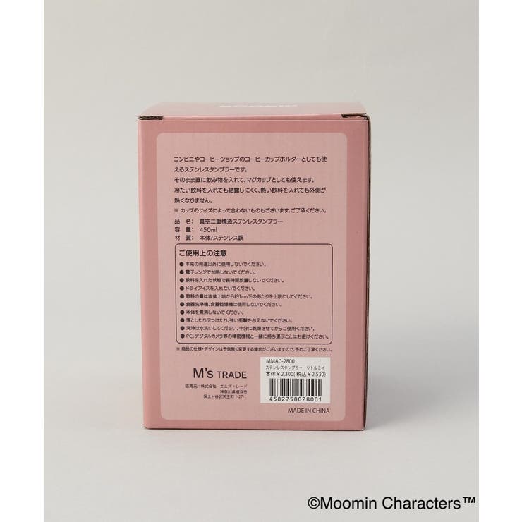 ステンレスタンブラー リトルミイ ＜MOOMIN ムーミン＞ | 212 KITCHEN STORE | 詳細画像8 