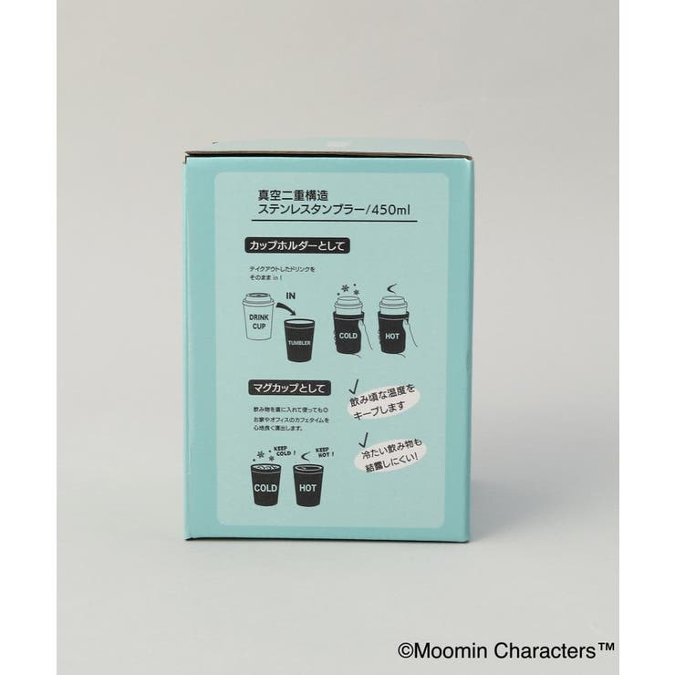 ステンレスタンブラー ＜MOOMIN ムーミン＞ | 212 KITCHEN STORE | 詳細画像9 