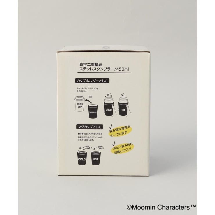 ステンレスタンブラー ニョロニョロ ＜MOOMIN ムーミン＞ | 212 KITCHEN STORE | 詳細画像9 