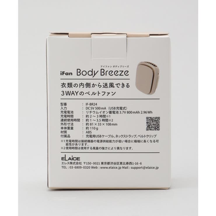 アイファンボディブリーズ ベージュ | 212 KITCHEN STORE | 詳細画像12 