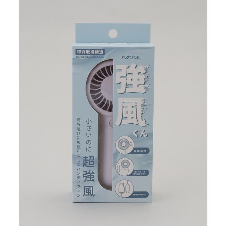強風くん ミニハンディファン PU | 212 KITCHEN STORE | 詳細画像6 