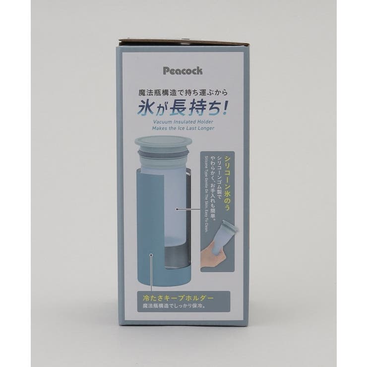 アイスパック シリコン氷のうタイプ ブルーグレー ＜peacok ピーコック＞ | 212 KITCHEN STORE | 詳細画像11 