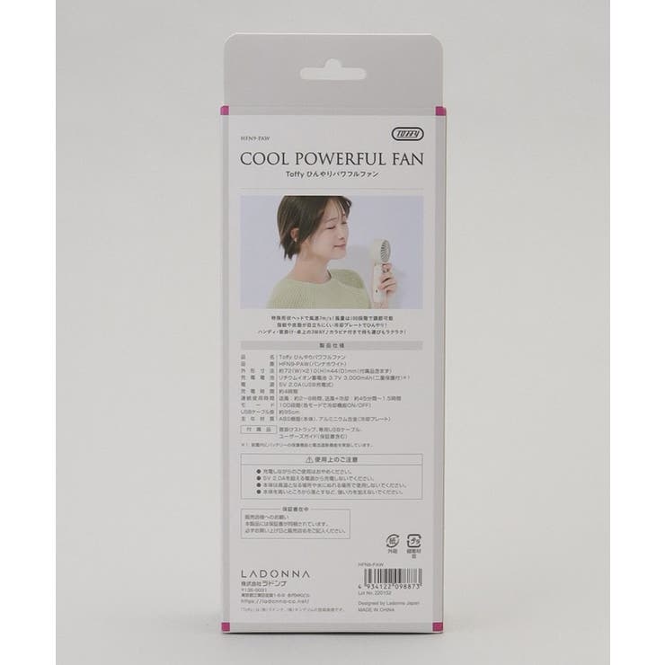 ひんやり パワフルファン パンナホワイト ＜Toffy トフィ＞ | 212 KITCHEN STORE | 詳細画像13 