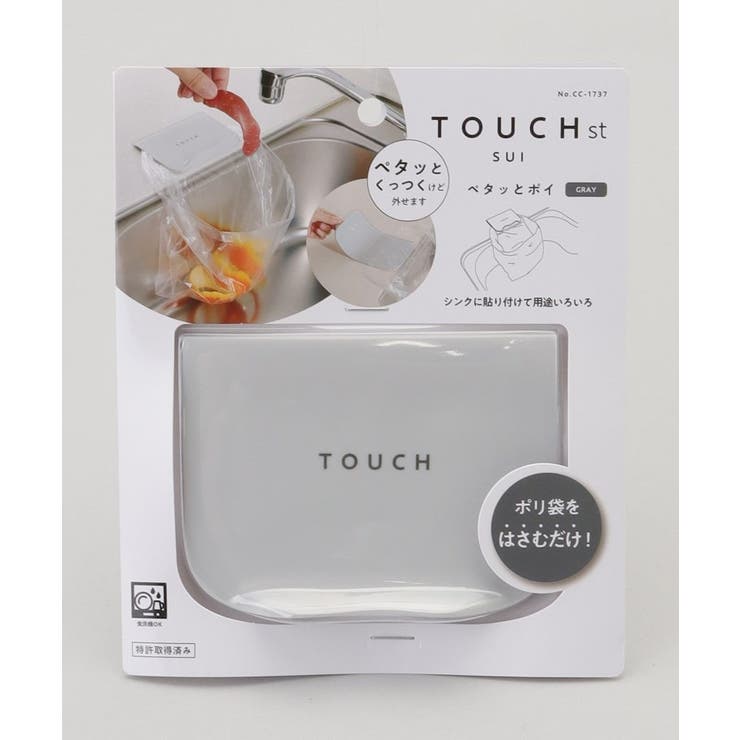 TOUCH st ペタッとポイ GY | 212 KITCHEN STORE | 詳細画像5 