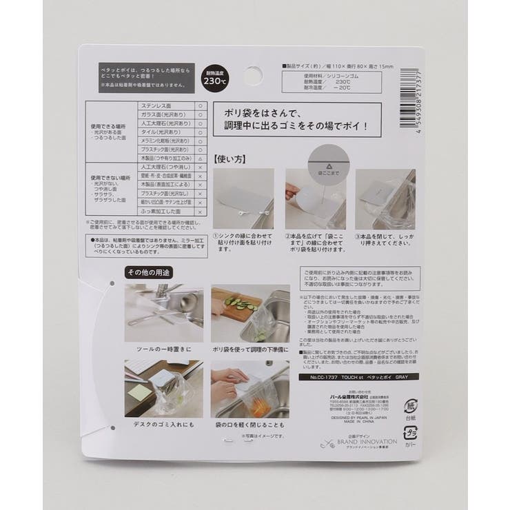 TOUCH st ペタッとポイ GY | 212 KITCHEN STORE | 詳細画像6 