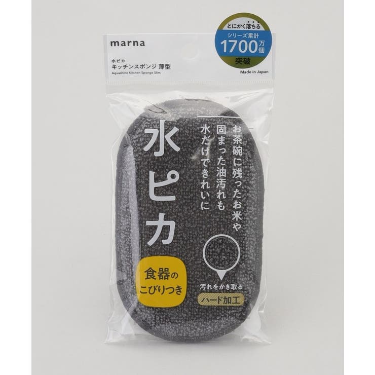 水ピカ キッチンスポンジ薄型 GY ＜marna マーナ＞ | 212 KITCHEN STORE | 詳細画像5 
