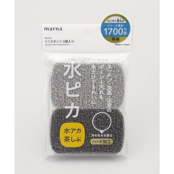 水ピカ ミニスポンジ２個入り GY ＜marna マーナ＞ | 212 KITCHEN STORE | 詳細画像4 