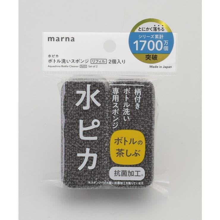 水ピカ ボトル洗いスポンジ リフィル２個入り GY ＜marna マーナ＞ | 212 KITCHEN STORE | 詳細画像3 