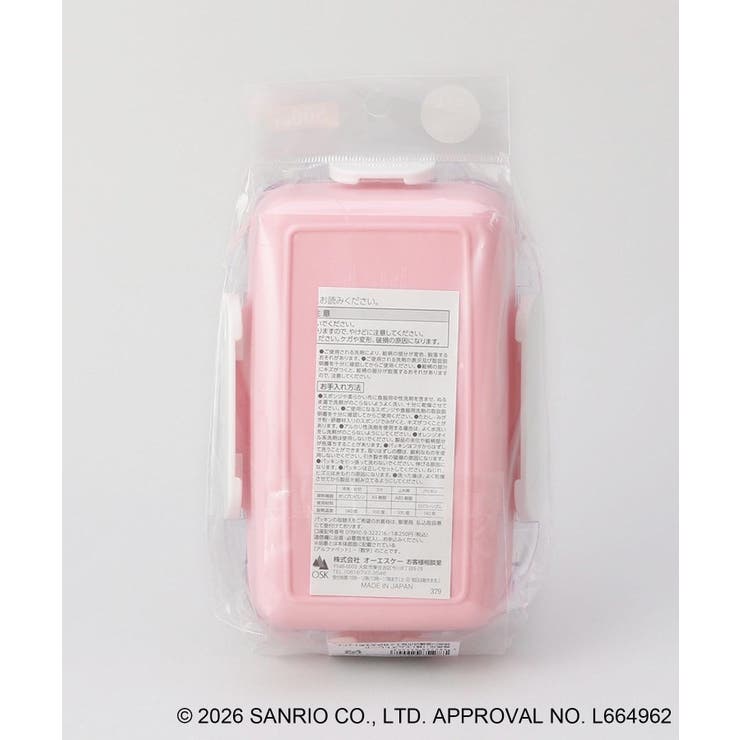 日焼けハローキティ 4点ロックランチボックス  LPK | 212 KITCHEN STORE | 詳細画像7 