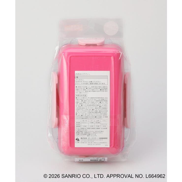 日焼けハローキティ 4点ロックランチボックス PK | 212 KITCHEN STORE | 詳細画像7 