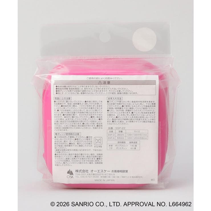 レア 未使用 1991年 レトロ ハローキティ カップ シール容器セット