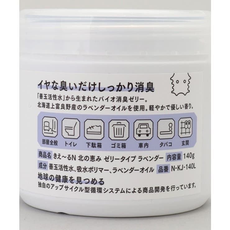 きえ～るＮ 北の恵み ゼリータイプ ラベンダー | 212 KITCHEN STORE | 詳細画像4 