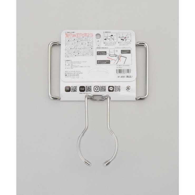 蛇口に付ける水切りネットホルダー ＜atomico アトミコ＞ | 212 KITCHEN STORE | 詳細画像6 