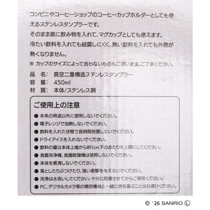 日焼けハローキティ ステンレスタンブラー LEOPARD BK | 212 KITCHEN STORE | 詳細画像9 