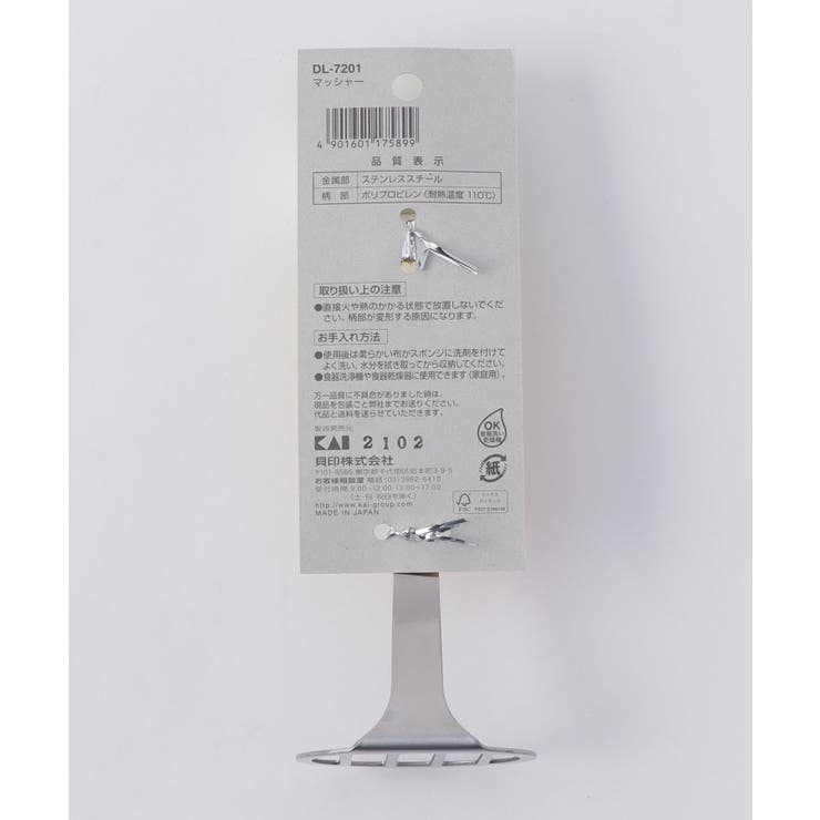 マッシャー  | 212 KITCHEN STORE | 詳細画像5 