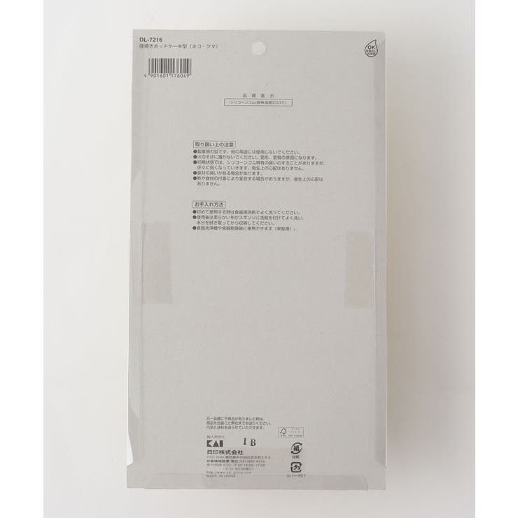 厚焼きホットケーキ型 ネコ・クマ  | 212 KITCHEN STORE | 詳細画像8 