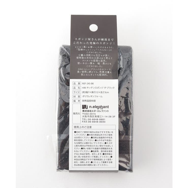キッチンスポンジ 1P ブラック  | 212 KITCHEN STORE | 詳細画像4 