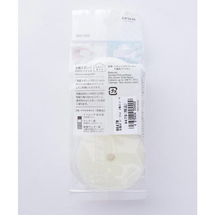 洗面スポンジ POCO リフィル 2個入り WH  | 212 KITCHEN STORE | 詳細画像5 