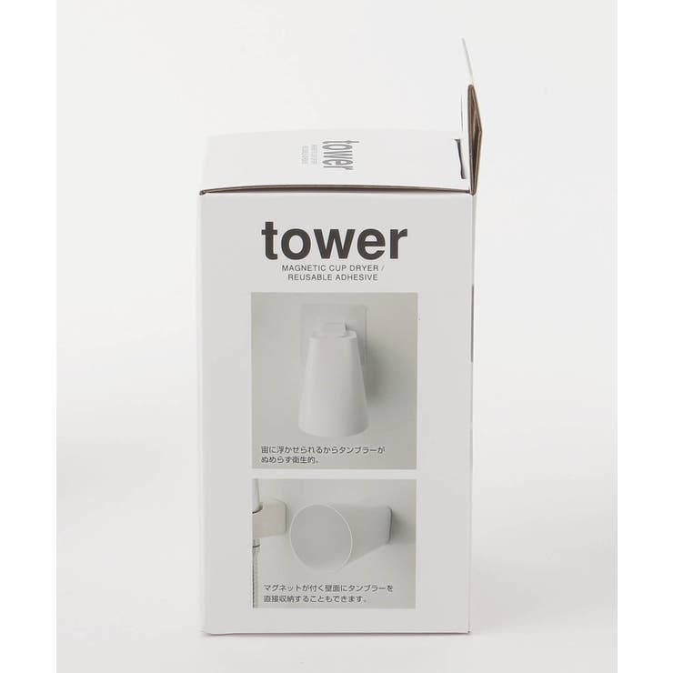 フィルムフック マグネットタンブラー 山崎実業 ＜tower タワー＞ | 212 KITCHEN STORE | 詳細画像4 
