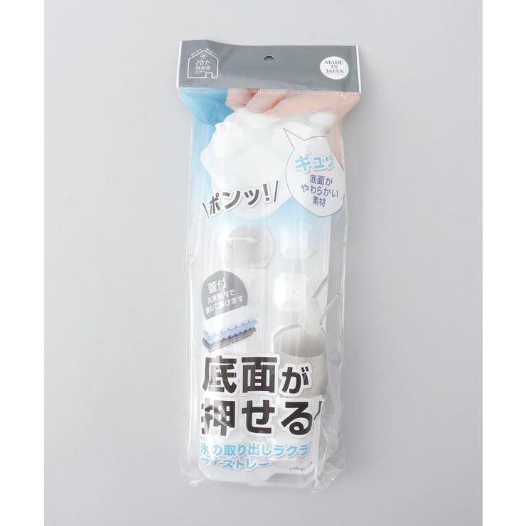 冷た倶楽部 取り出しやすいアイストレー (蓋付) | 212 KITCHEN STORE | 詳細画像6 