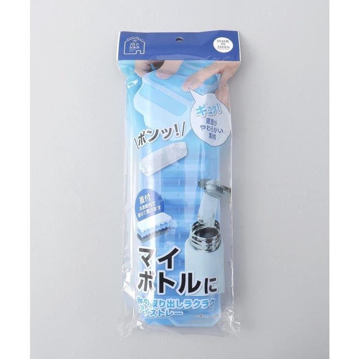 冷た倶楽部 取り出しやすいスティックアイストレー (蓋付) | 212 KITCHEN STORE | 詳細画像6 