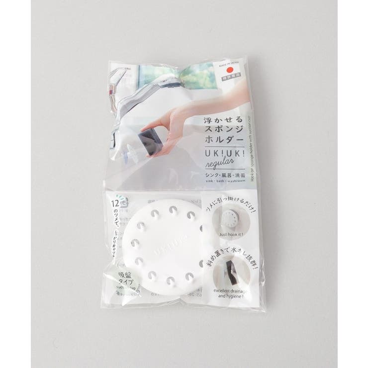 浮かせるスポンジホルダー UKIUKI WH | 212 KITCHEN STORE | 詳細画像5 