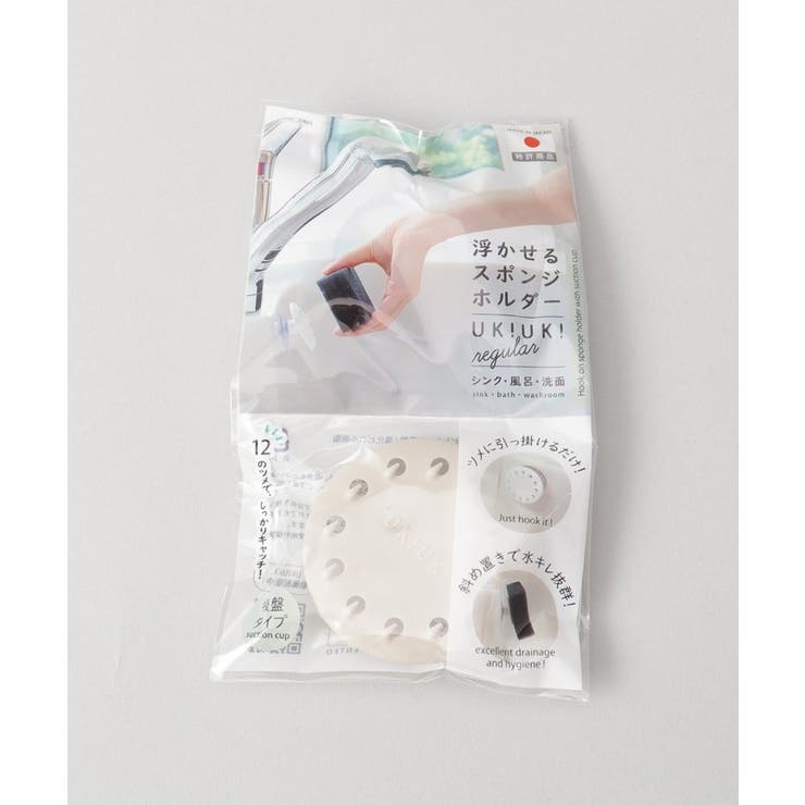 浮かせるスポンジホルダー UKIUKI GY | 212 KITCHEN STORE | 詳細画像5 