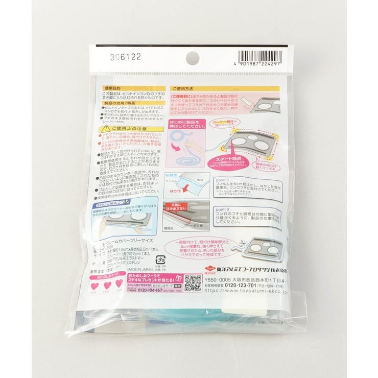 フレームカバー フリーサイズ | 212 KITCHEN STORE | 詳細画像4 