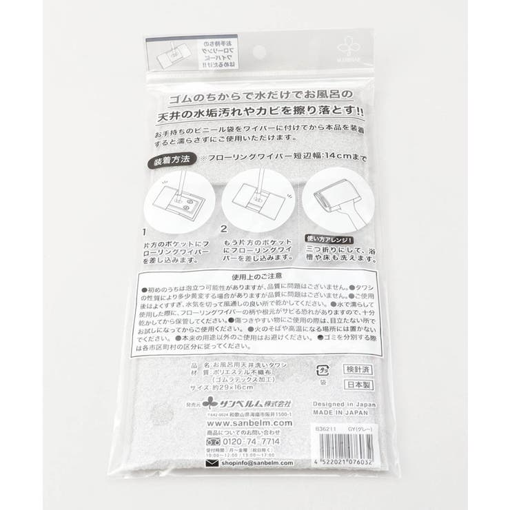 お風呂用天井洗いタワシ ＜サンベルム＞ | 212 KITCHEN STORE | 詳細画像5 