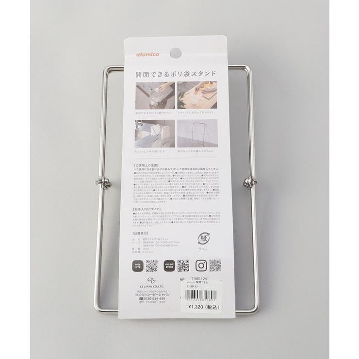 開閉できるポリ袋スタンド ＜atomico アトミコ＞ | 212 KITCHEN STORE | 詳細画像4 