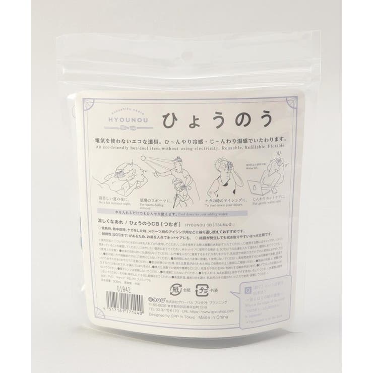 涼しくなあれひょうのうつむぎ | 212 KITCHEN STORE | 詳細画像5 