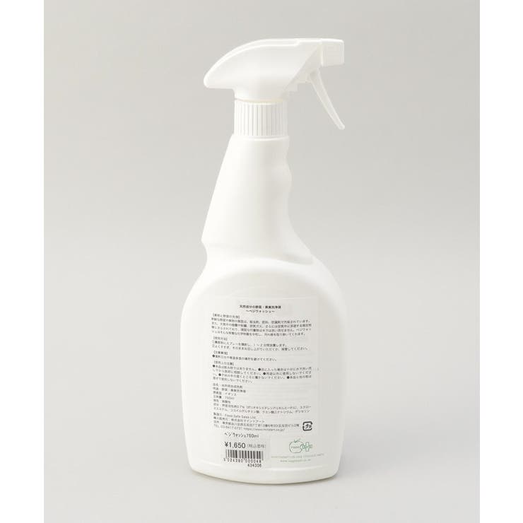 VEGGI WASH TRIGGER SPRAY 750ml | 212 KITCHEN STORE | 詳細画像2 
