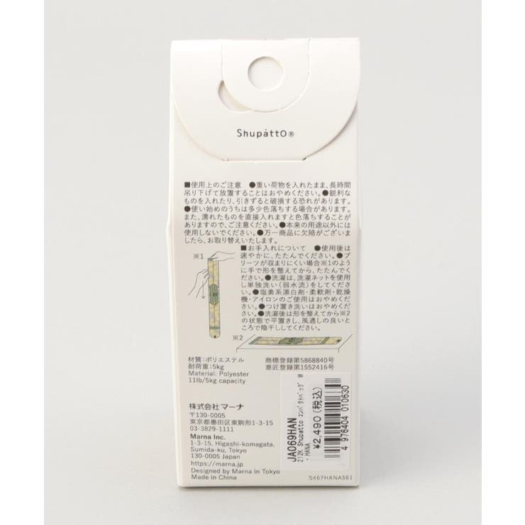 コンパクトバッグM HANA ＜Shupatto シュパット＞ | 212 KITCHEN STORE | 詳細画像11 