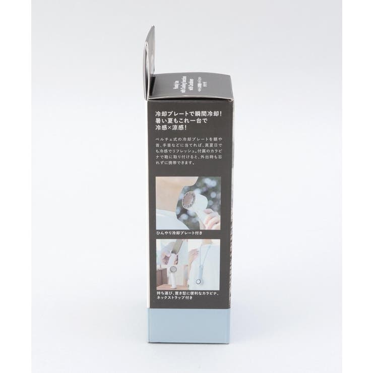 ペルチェ冷却機能ハンディファン スモーキーブルー | 212 KITCHEN STORE | 詳細画像7