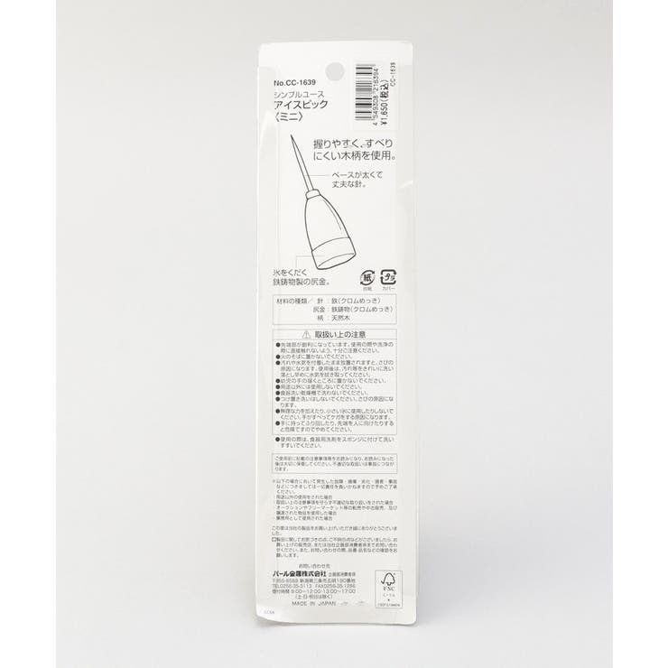 Simple Use アイスピック ミニ | 212 KITCHEN STORE | 詳細画像5 