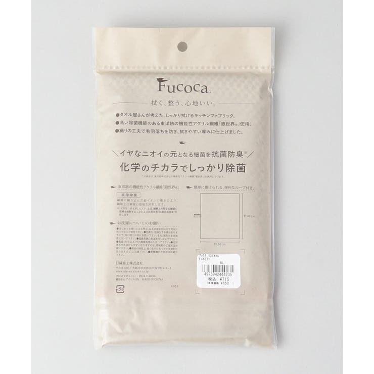 アックス クロスタオル BL | 212 KITCHEN STORE | 詳細画像6 