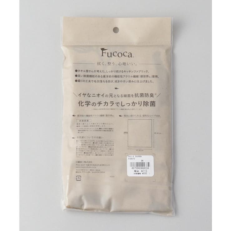 キャリーヌ クロスタオル BK | 212 KITCHEN STORE | 詳細画像6 