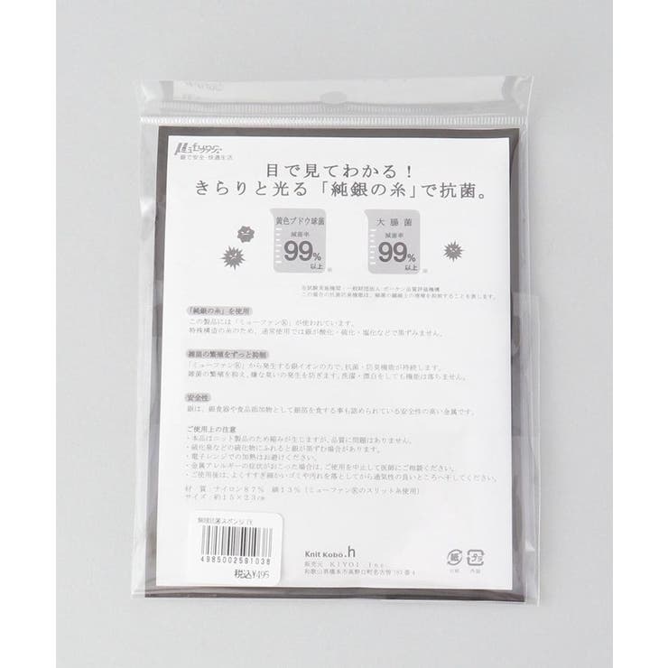 無限に抗菌するスポンジ PK | 212 KITCHEN STORE | 詳細画像5 